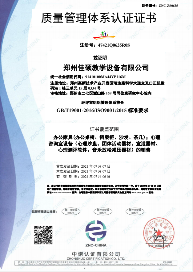 質量管理體系.png
